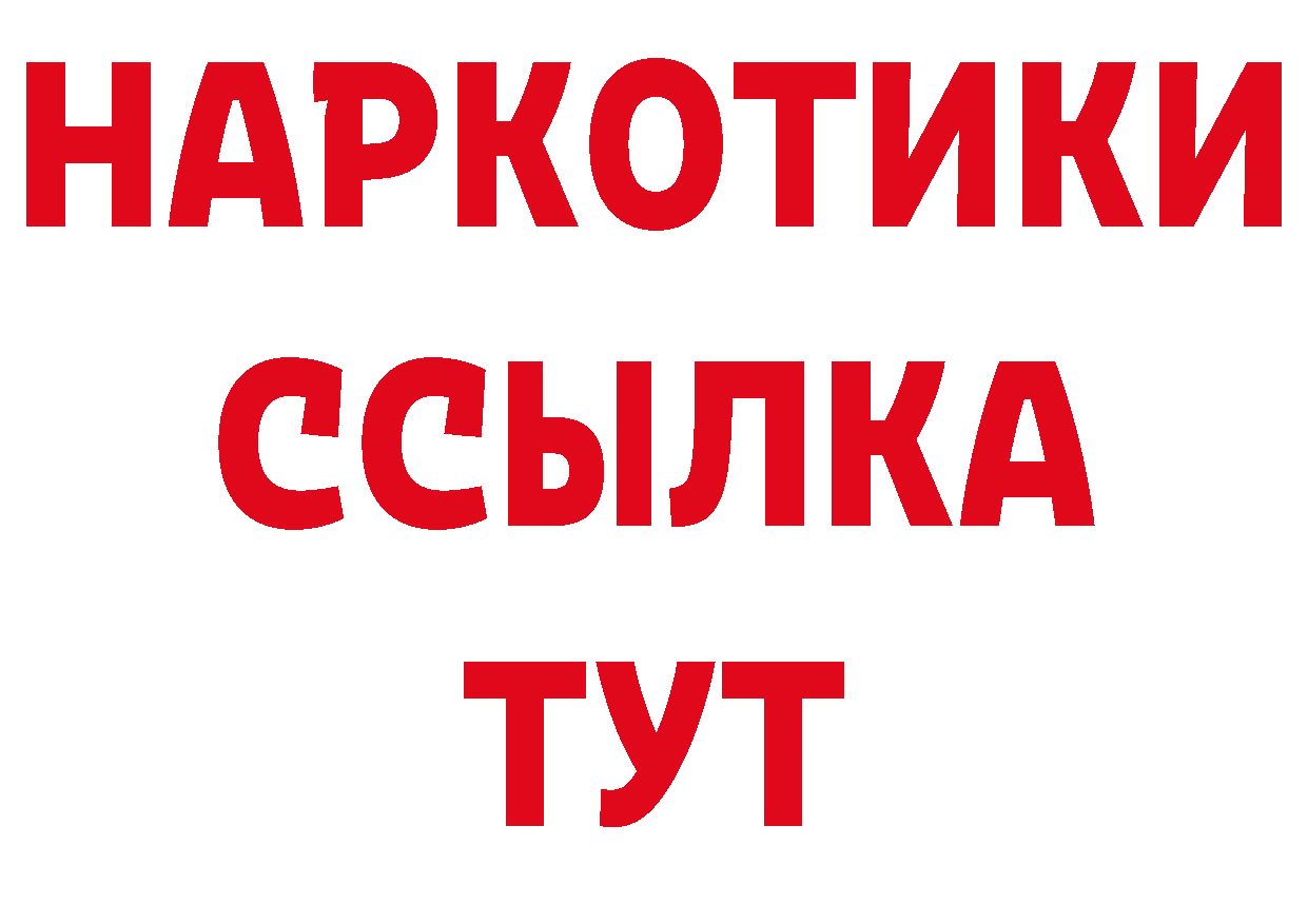 Дистиллят ТГК концентрат ТОР площадка блэк спрут Жуковский