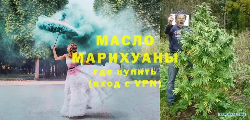 купить  сайты  Жуковский  ТГК вейп с тгк 